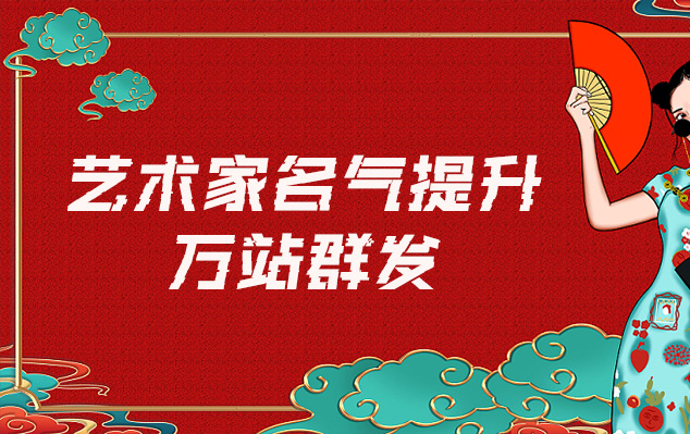 富平县-网络推广对书法家名气的重要性